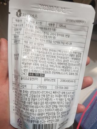 자연에온 마시는 프로틴 고함량 균형단백질 음료 포스틴 125ml 10개입 1BOX — 5점을 준 리뷰어가 2021년 3월 올린 사용 사진