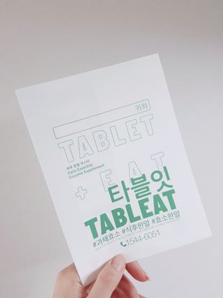 [타블잇] 과채 효소 (60정) — 5점을 준 리뷰어가 2022년 5월 올린 사용 사진