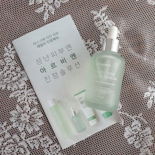 아르비엔 마일드케어 비건 시카세럼 — 5점을 준 리뷰어가 2021년 2월 올린 사용 사진