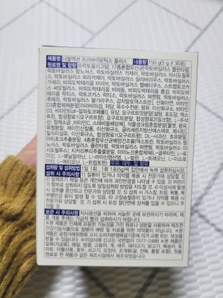 메이준뉴트리 더블액션 프리바이오틱스 플러스+ — 4점을 준 리뷰어가 2021년 3월 올린 사용 사진