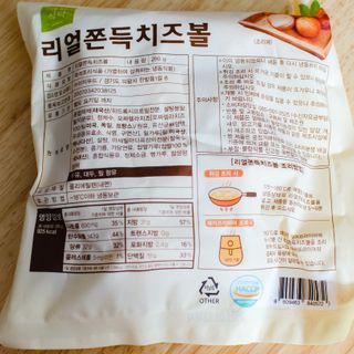 가치식탁 리얼쫀득치즈볼 — 5점을 준 리뷰어가 2021년 1월 올린 사용 사진