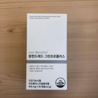 메디타민 원헌드레드 그린프로폴리스 — 5점을 준 리뷰어가 2021년 9월 올린 사용 사진
