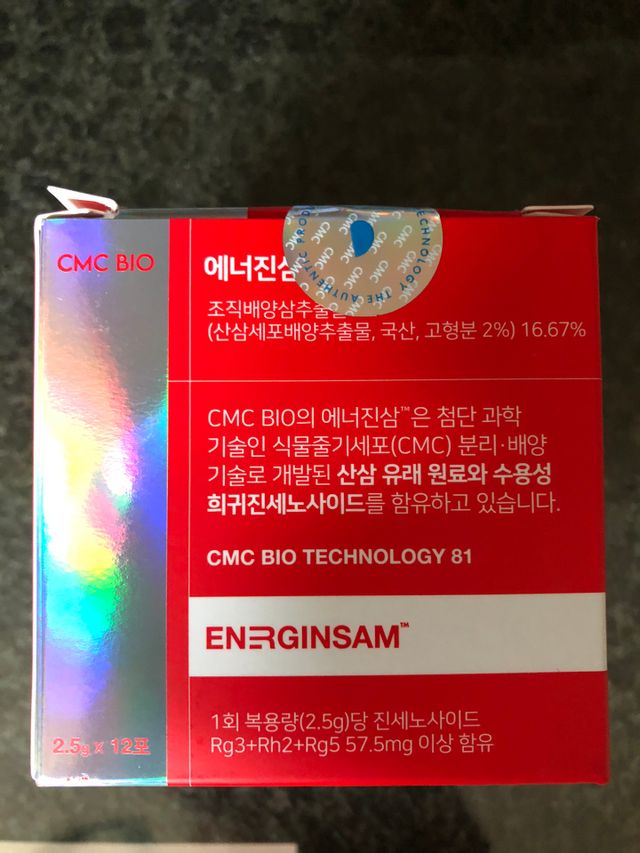 에너진삼 리뷰 사진