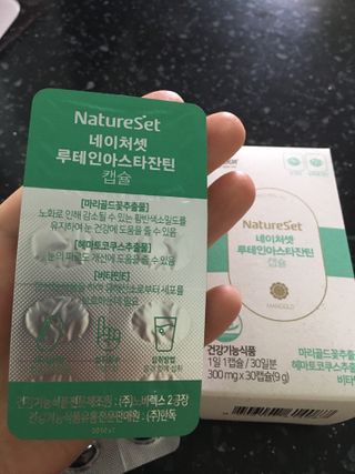 네이처셋 루테인 아스타잔틴 캡슐 1개월분 — 4.5점을 준 리뷰어가 2021년 7월 올린 사용 사진