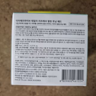 닥터에프파이브 데일리 리프레쉬 필링 토닝 패드 60매 — 5점을 준 리뷰어가 2022년 5월 올린 사용 사진