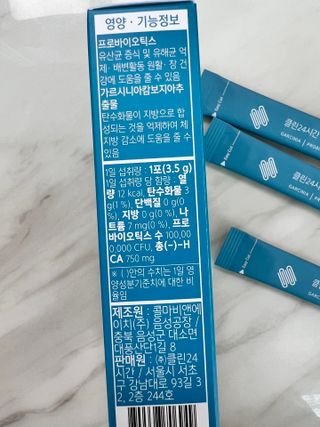 클린24시간 슬림앤유산균 1박스 (3.5g X 15포) — 5점을 준 리뷰어가 2022년 7월 올린 사용 사진