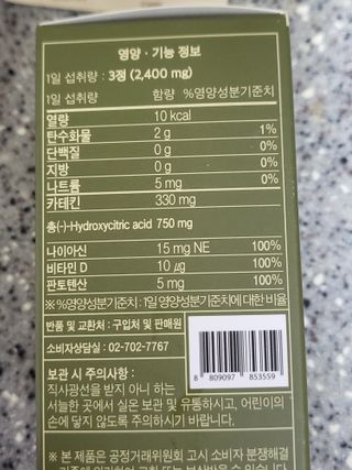 클린24시간 지중해로 쏙빠지다 1SET (800mg*60정) — 5점을 준 리뷰어가 2023년 3월 올린 사용 사진