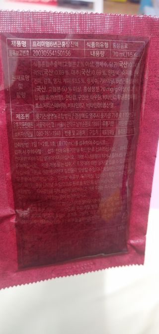 서울약사신협_프리미엄 6년근 홍삼진액_70mlx30포 — 4점을 준 리뷰어가 2021년 3월 올린 사용 사진