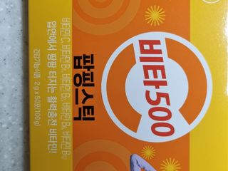 광동생활건강 비타500 팝핑스틱 — 5점을 준 리뷰어가 2023년 8월 올린 사용 사진