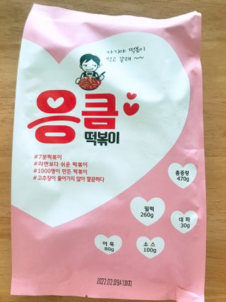 응큼떡볶이 — 5점을 준 리뷰어가 2021년 3월 올린 사용 사진