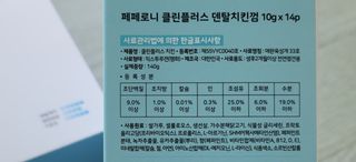 페페로니 2종 세트 클린플러스 덴탈껌 치킨+덕 — 4.5점을 준 리뷰어가 2021년 7월 올린 사용 사진