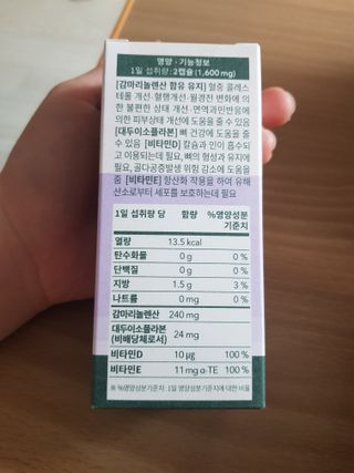 라엘 밸런스 3종 (질 건강 리스펙타 프로바이오틱스, 월경케어 보라지유, 요로건강 크랜베리) 랜덤 증정 1개 — 5점을 준 리뷰어가 2022년 12월 올린 사용 사진
