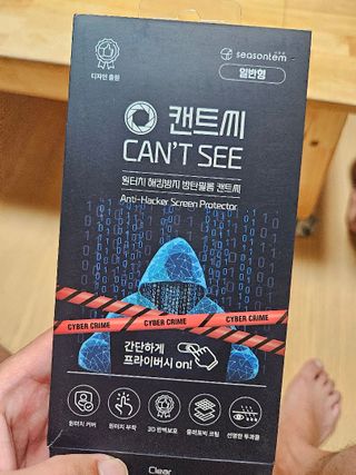 시즌템 특허 해킹방지 아이폰사생활보호필름 프라이버시 캔트씨 아이폰13~15 프로 맥스 (일반형) — 5점을 준 리뷰어가 2024년 8월 올린 사용 사진