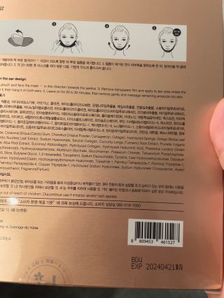 아이디플라코스메틱 아이디 페이스핏 마이너스 밴드 v2 — 5점을 준 리뷰어가 2021년 10월 올린 사용 사진