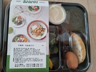 참살이도시락 작심삼일 샐러드도시락 3개 맛보기 새벽배송 또는 택배배송 — 5점을 준 리뷰어가 2021년 8월 올린 사용 사진