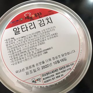 셰프애찬 알타리김치 총각김치 1kg — 5점을 준 리뷰어가 2022년 10월 올린 사용 사진