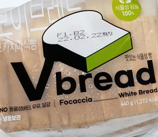 롯데제과 Vbread 포카치아식빵1개 + 미니식빵 1개 + 머핀 2개 세트 — 4점을 준 리뷰어가 2021년 9월 올린 사용 사진
