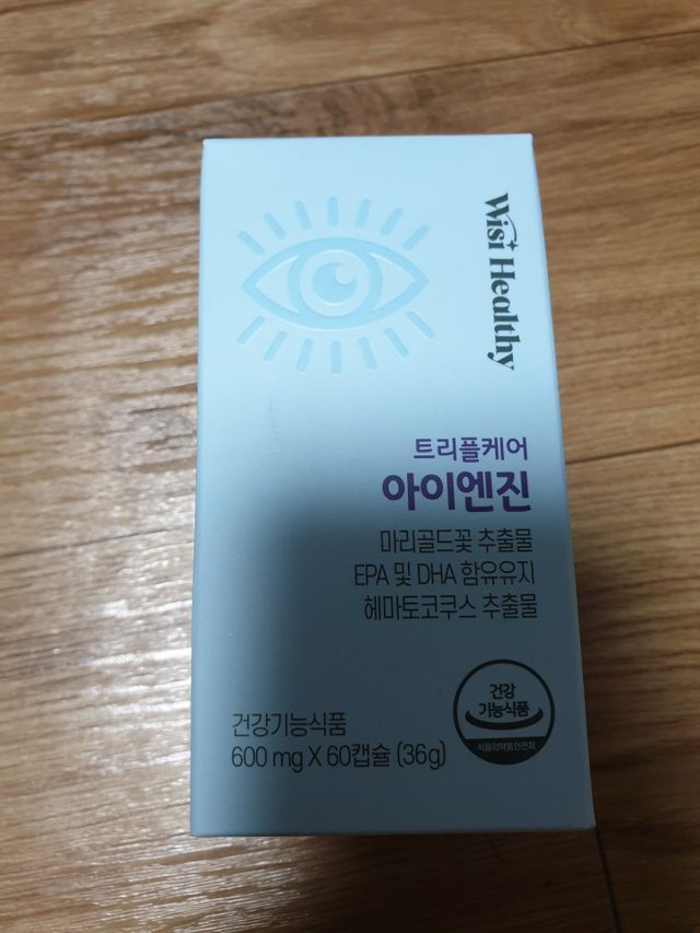 위시헬씨 트리플케어 아이엔진 리뷰 사진