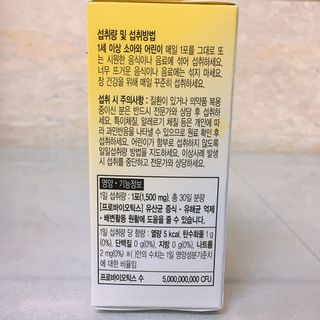 컬처렐 키즈패킷 30스틱 1개 — 4.5점을 준 리뷰어가 2021년 1월 올린 사용 사진