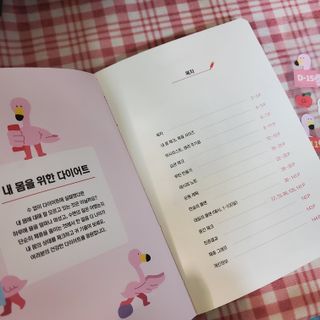 리훈 하밍이와 함께하는 숨은라인찾기 다이어트 플래너 — 5점을 준 리뷰어가 2021년 4월 올린 사용 사진