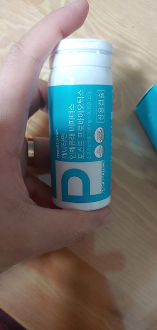 메디타민 인체유래 비피더스 포스트 프로바이오틱스 — 5점을 준 리뷰어가 2021년 4월 올린 사용 사진