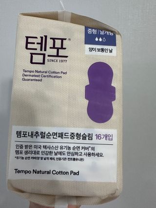 나우[템포] 템포 패드 내추럴 순면 생리대 SET(중형 슬림 + 대형 + 라이너) — 5점을 준 리뷰어가 2024년 5월 올린 사용 사진