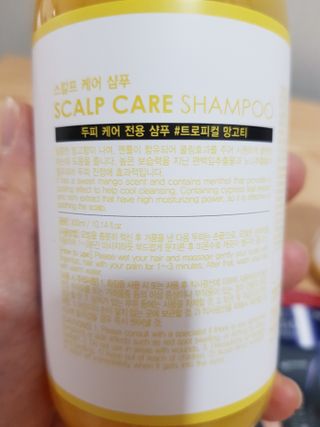 썸헤어 / SUMHAIR 썸헤어 스칼프 케어 샴푸+트리트먼트 트로피컬망고티 — 5점을 준 리뷰어가 2021년 6월 올린 사용 사진