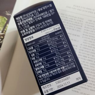 닥터메인유 철갑상어 콘드로이친 보스웰리아 1400 POWER — 5점을 준 리뷰어가 2023년 2월 올린 사용 사진