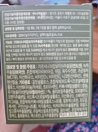 클린24시간 지중해로 쏙빠지다 1SET (800mg*60정) — 5점을 준 리뷰어가 2023년 8월 올린 사용 사진