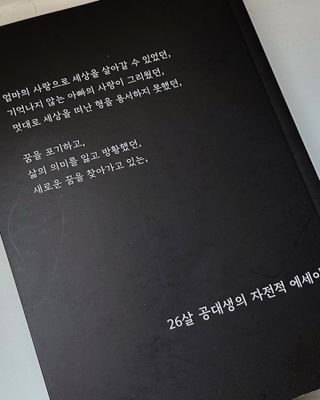 가을봉숙 정말잘지내나요사실난울고있는데 — 3점을 준 리뷰어가 2023년 2월 올린 사용 사진