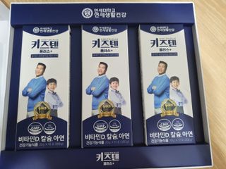키즈텐플러스 연세 키즈텐 플러스 1개월 — 5점을 준 리뷰어가 2021년 4월 올린 사용 사진