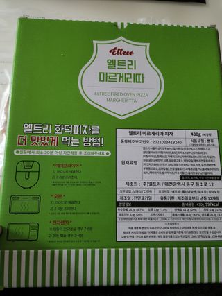 서브큐 리얼 화덕피자 3종 (마르게리타+애플고르곤졸라+페페로니) — 5점을 준 리뷰어가 2022년 5월 올린 사용 사진