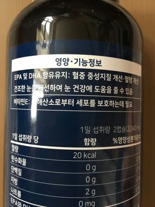 서울약사신협 Finepick_오메가365_1020mg x 365캡슐 — 5점을 준 리뷰어가 2021년 4월 올린 사용 사진