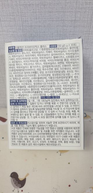 메이준뉴트리 더블액션 프리바이오틱스 플러스+ — 5점을 준 리뷰어가 2021년 7월 올린 사용 사진