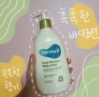 더마비 프레쉬 모이스처 바디 로션 — 5점을 준 리뷰어가 2021년 6월 올린 사용 사진