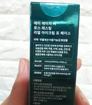 [NEW 탄력유턴 아이크림] AHC 유스 래스팅 리얼 아이크림 포 페이스 — 5점을 준 리뷰어가 2021년 1월 올린 사용 사진