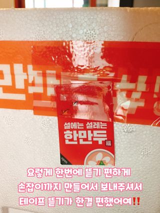 한만두 진한 해물맛 짬뽕만두 1kg — 5점을 준 리뷰어가 2021년 4월 올린 사용 사진