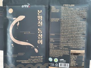 [비린내 완벽제거] 본황칠 통장어 국내산 장어즙 아르기닌 2800mg 장어즙효능 기력보강 — 5점을 준 리뷰어가 2022년 8월 올린 사용 사진