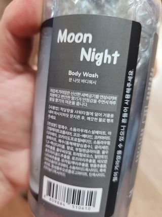 아페로스 문나잇  바디워시 — 5점을 준 리뷰어가 2023년 2월 올린 사용 사진