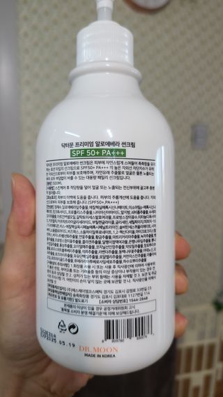 [닥터문] 프리미엄 알로에베라 선크림 500ml — 5점을 준 리뷰어가 2022년 6월 올린 사용 사진