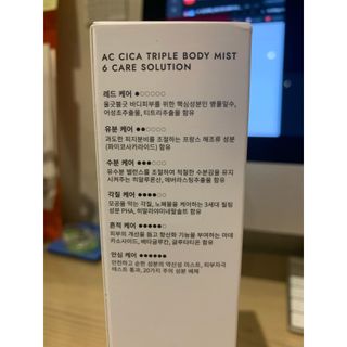 인스테드 아크 시카 트리플 바디미스트 — 5점을 준 리뷰어가 2021년 7월 올린 사용 사진