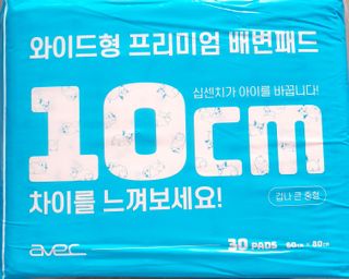 아베크 펫 와이드 프리미엄 대형 애견 강아지 배변 패드 30매 1팩 80g — 5점을 준 리뷰어가 2021년 7월 올린 사용 사진
