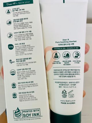 디어비 퓨어 수딩 샤벳 — 5점을 준 리뷰어가 2021년 8월 올린 사용 사진