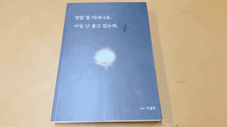 가을봉숙 정말잘지내나요사실난울고있는데 — 4점을 준 리뷰어가 2022년 6월 올린 사용 사진
