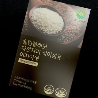 슬림플래닛 차전자피 식이섬유 이지아웃 — 5점을 준 리뷰어가 2021년 2월 올린 사용 사진