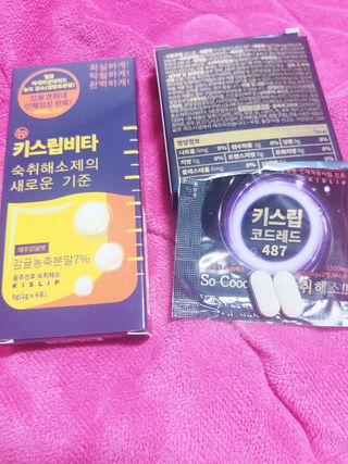 [키스립] 근복적인 숙취원인 해결 숙취해소제 키스립 코드레드487 2팩 & 뉴키스립비타 1box  set — 5점을 준 리뷰어가 2022년 3월 올린 사용 사진