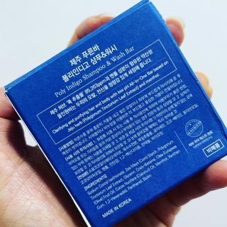 제주인디 제주 푸른바 폴리인디고 샴푸&워시 — 5점을 준 리뷰어가 2021년 12월 올린 사용 사진