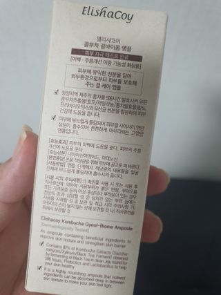 엘리샤코이 콤부차 결바이옴 앰플 — 5점을 준 리뷰어가 2021년 11월 올린 사용 사진