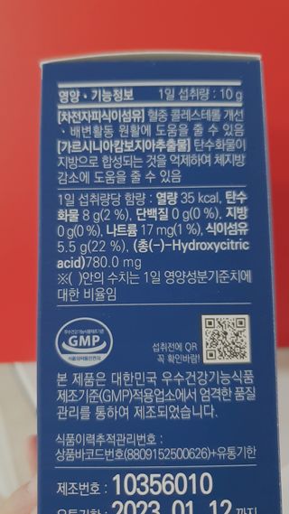 똥기사의 케이푸드 화이버슬림 — 5점을 준 리뷰어가 2021년 2월 올린 사용 사진