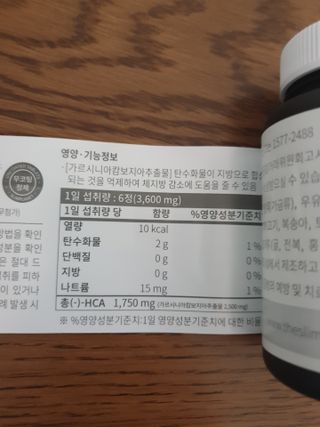 슬림플래닛 가르시니아 2500mg 비포밀 — 5점을 준 리뷰어가 2021년 7월 올린 사용 사진